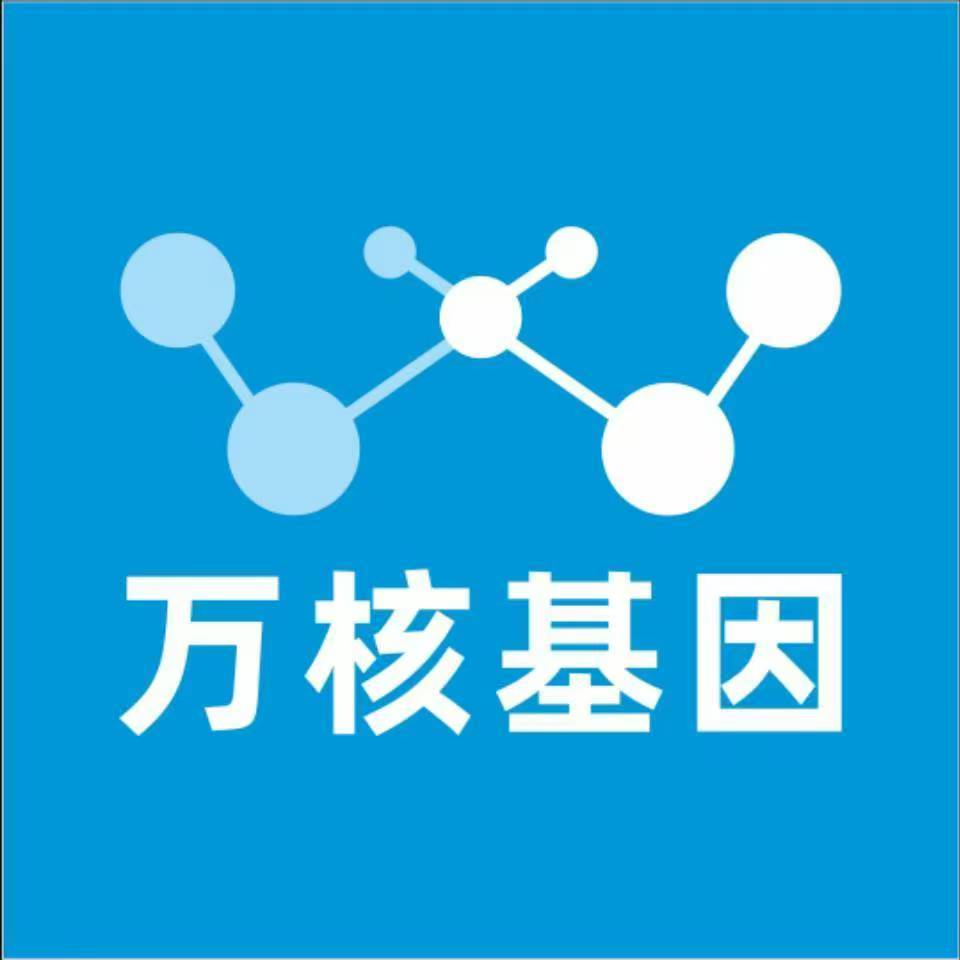 泰安岱岳万核健康基因管理咨询中心